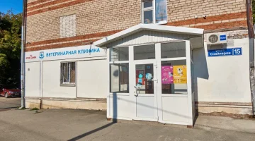 Ветеринарная клиника Зооветсервис  на Снайперов изображение 5
